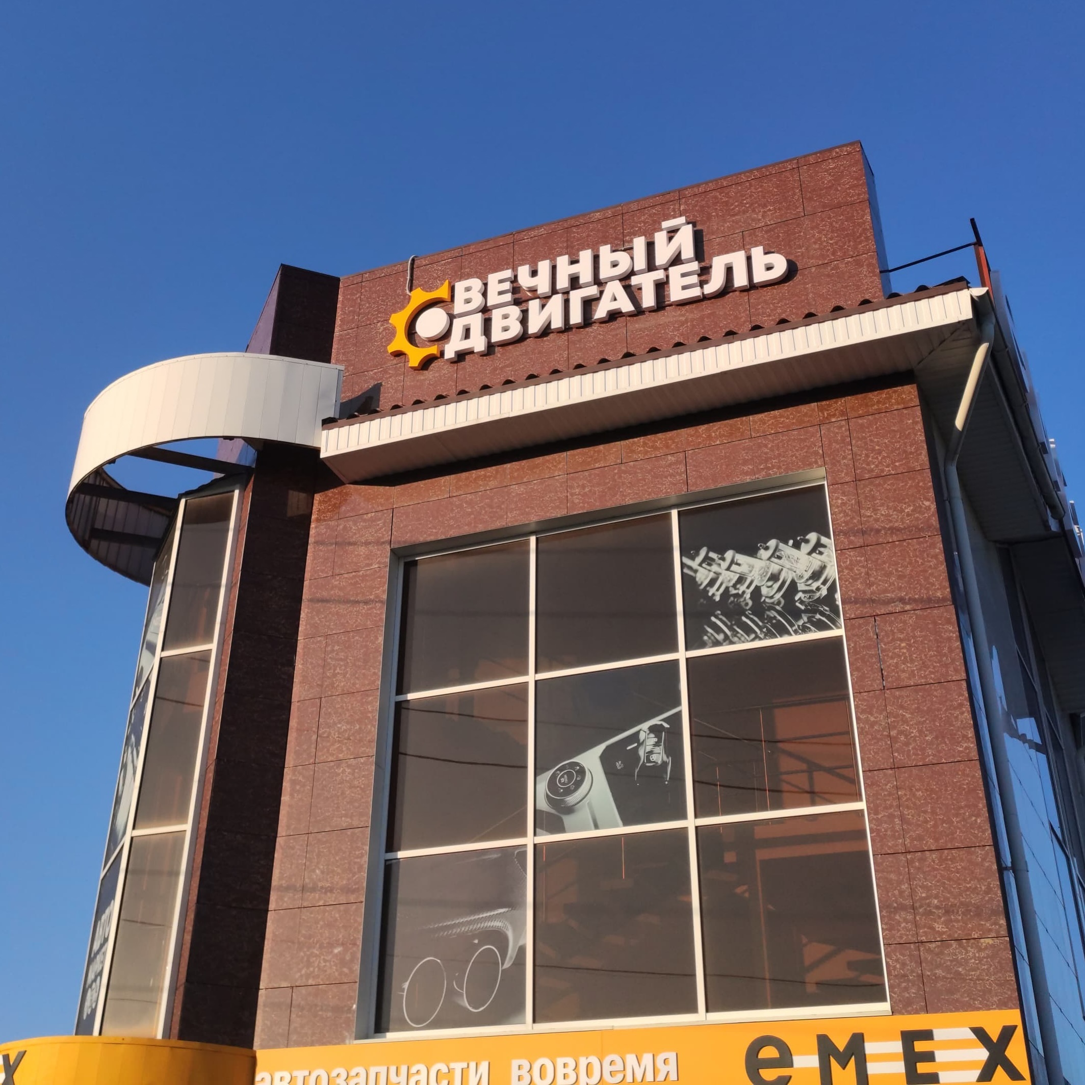 Вечный двигатель: вывеска на углу здания